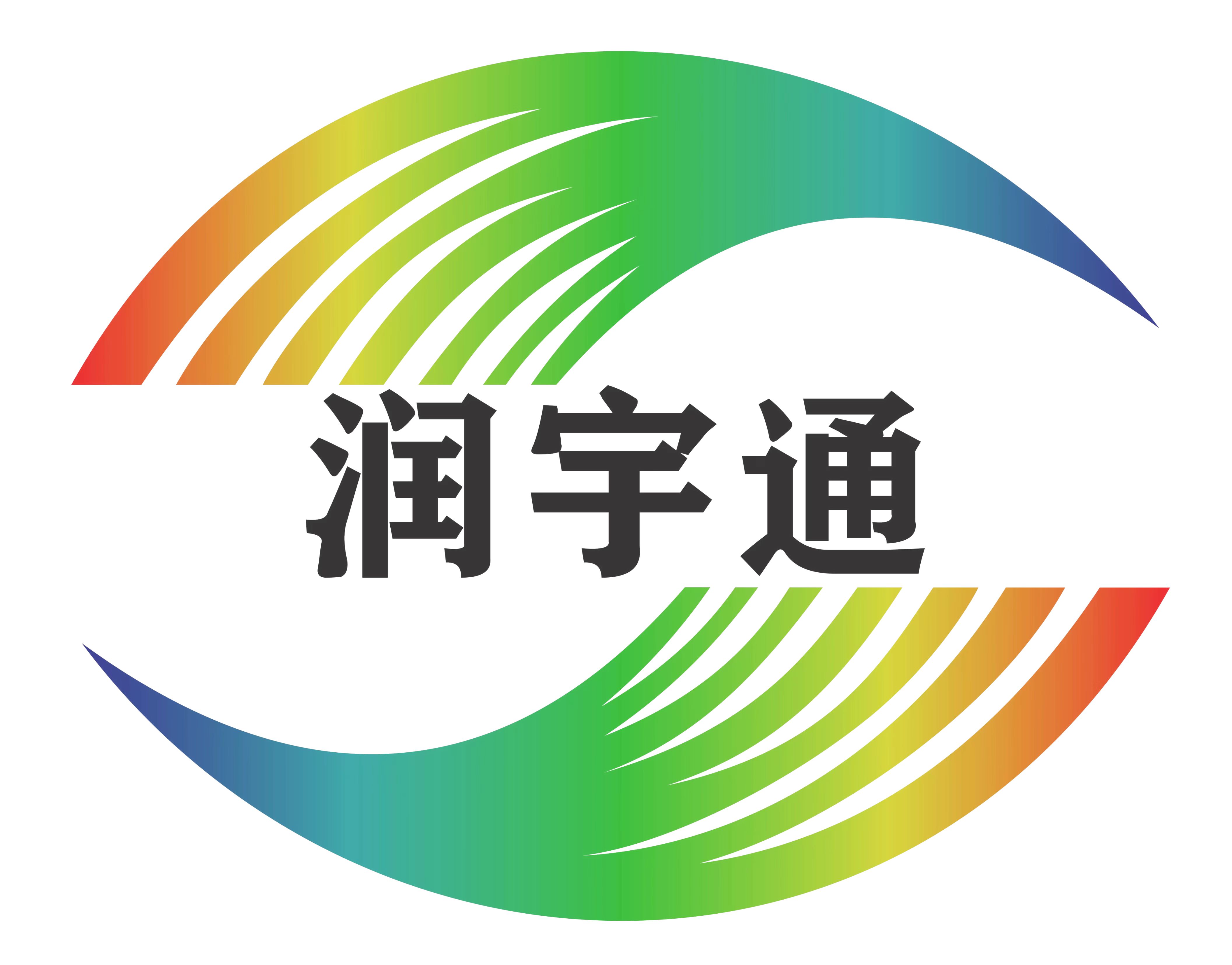 深圳市潤宇通科技有限公司